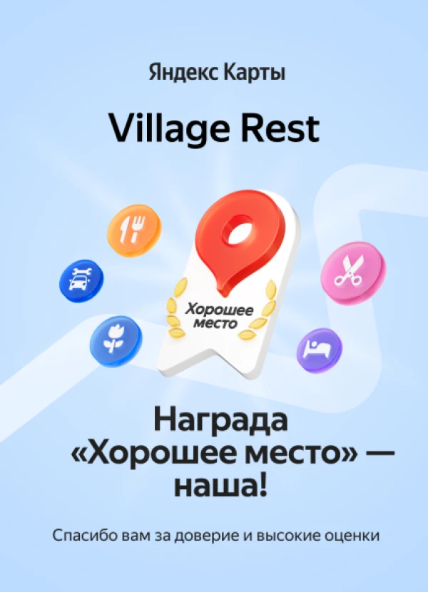 Хорошее место ресторан