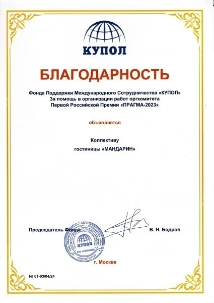награда1