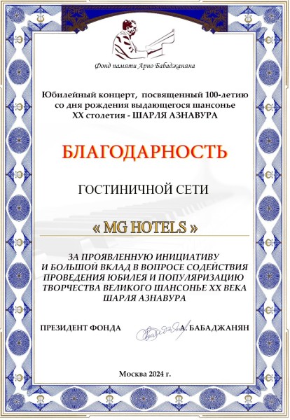 Награда 5